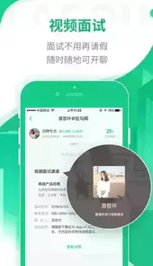 拉勾招聘app官网