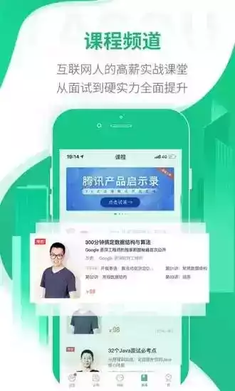 拉勾招聘app官网