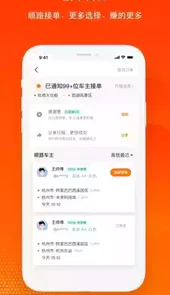 嘀嗒出行7.08版本