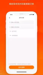 嘀嗒出行7.08版本