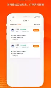 嘀嗒出行7.08版本