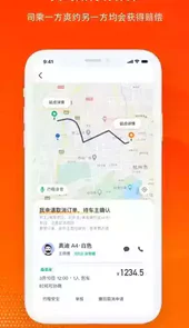 嘀嗒出行7.08版本