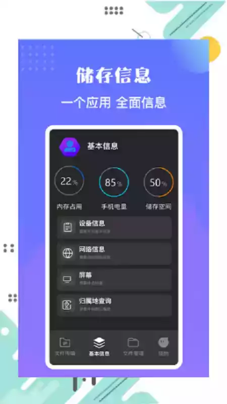 茄子换机软件安卓