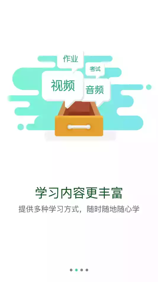 北移学苑app