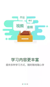 北移学苑app