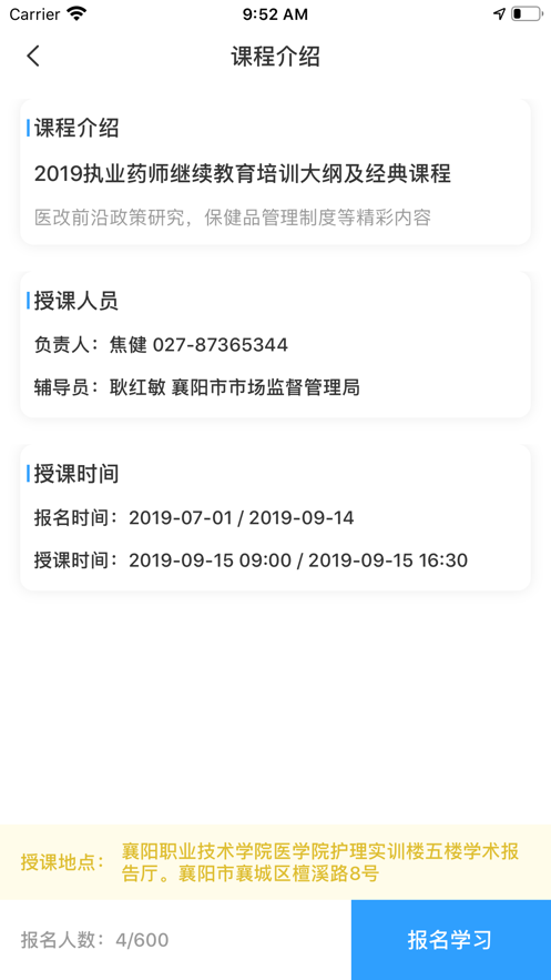 鄂药协app