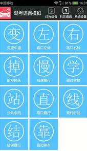 科三语音模拟灯光