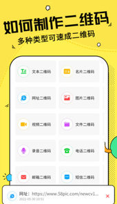 二维码制作神器
