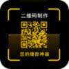 二维码制作神器 v2.6.1