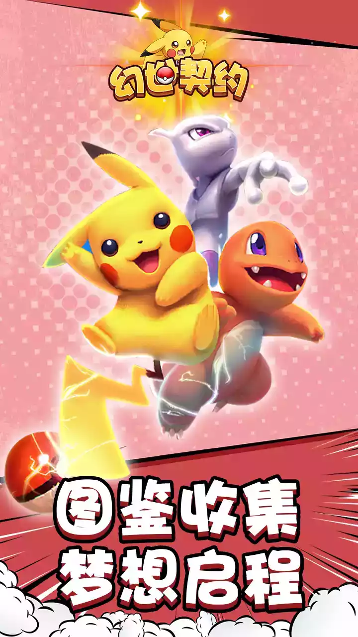 幻世契约(送皮神)高爆版