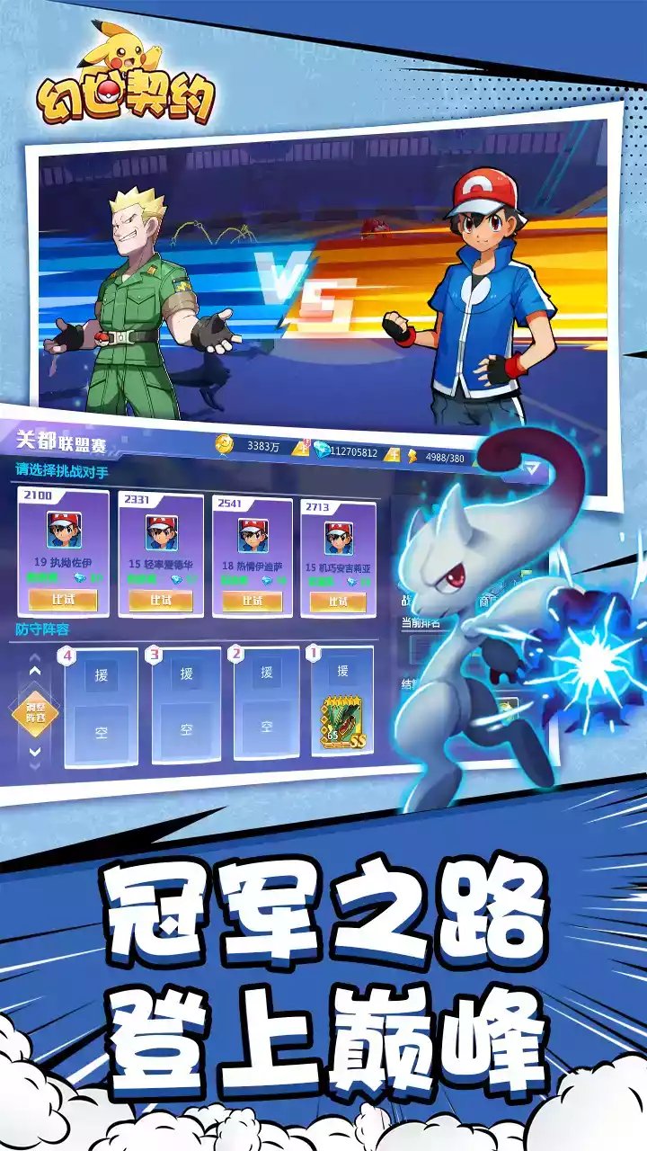 幻世契约(送皮神)高爆版