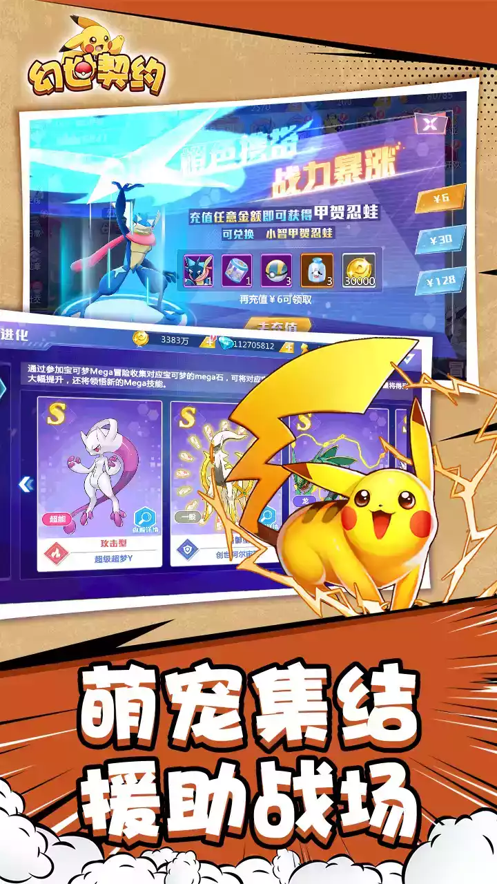 幻世契约(送皮神)高爆版