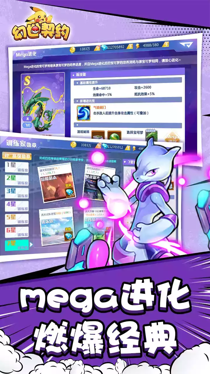 幻世契约(送皮神)高爆版