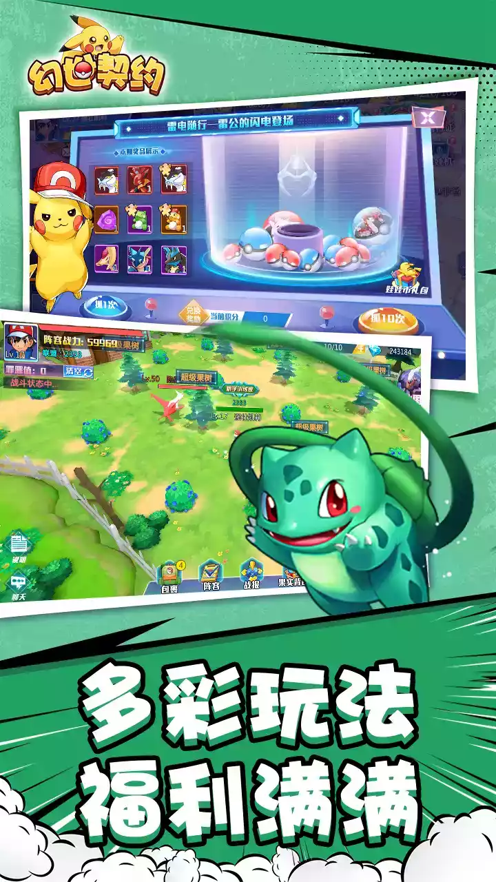 幻世契约(送皮神)高爆版