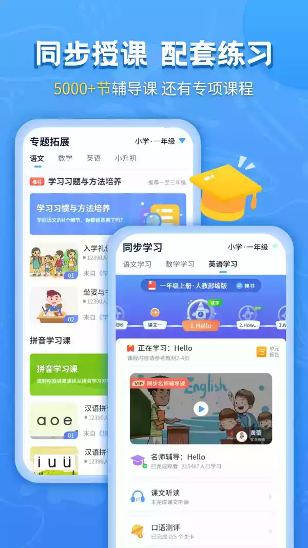 学习宝app