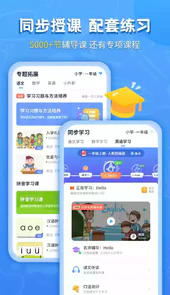 学习宝app