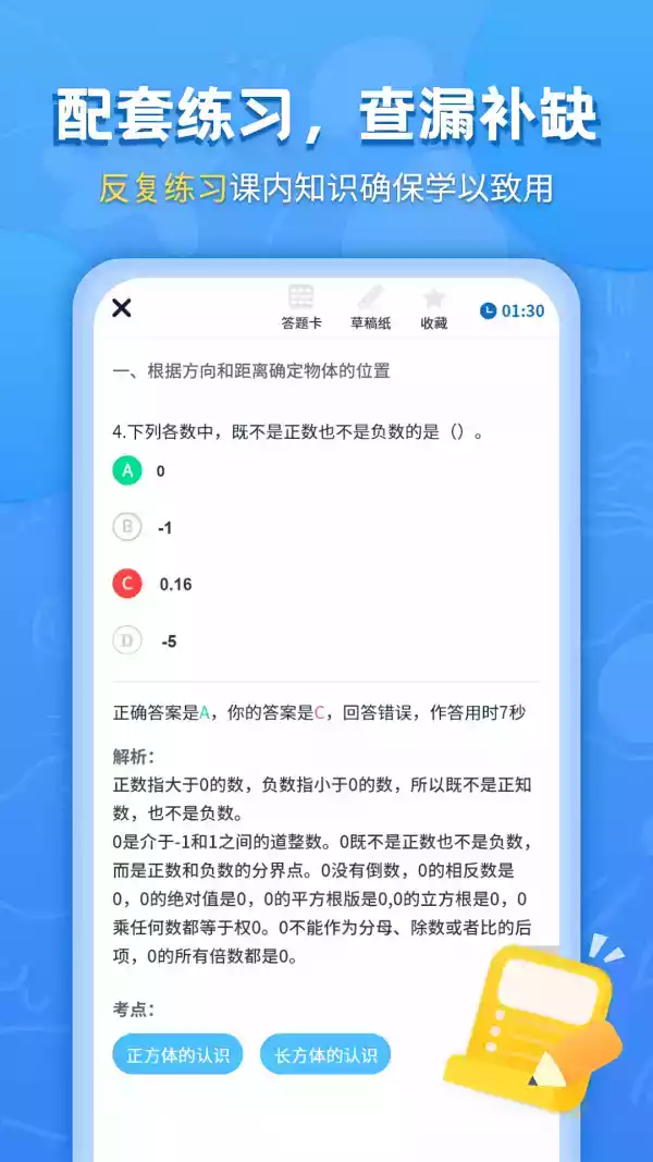 学习宝app