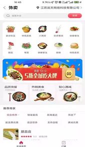 酒都仁怀软件