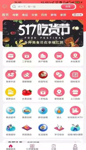 酒都仁怀软件