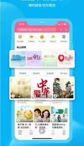 深爱听手机版官方