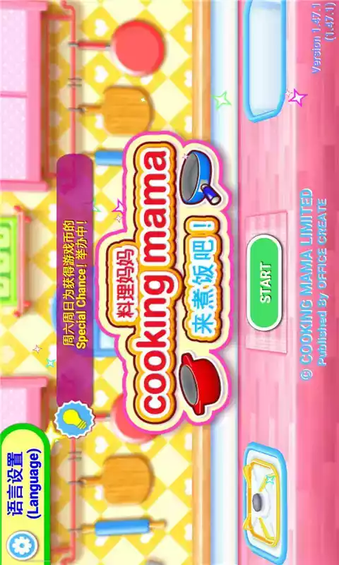 cooking mama官网