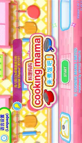 cooking mama官网