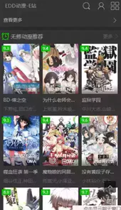 edd站官方入口