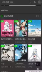 edd站官方入口
