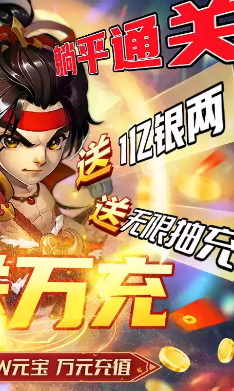 雪刀群侠传（GM神将送充）安卓版