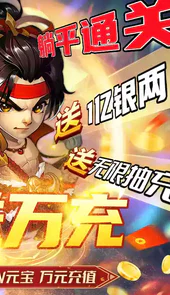 雪刀群侠传（GM神将送充）安卓版