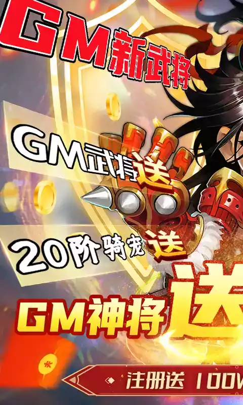 雪刀群侠传（GM神将送充）安卓版