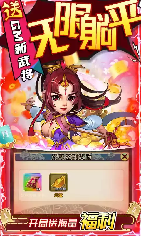 雪刀群侠传（GM神将送充）安卓版