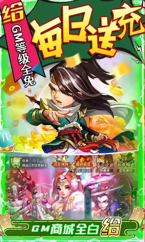 雪刀群侠传（GM神将送充）安卓版