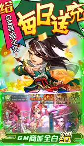 雪刀群侠传（GM神将送充）安卓版