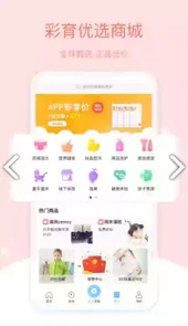 彩虹育儿app