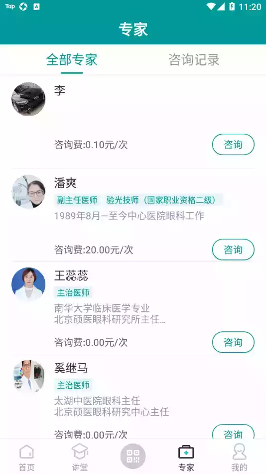 来吧建康手机版