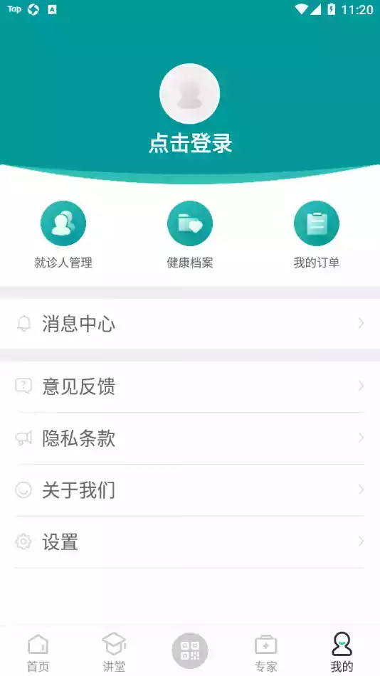 来吧建康手机版
