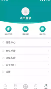 来吧建康手机版
