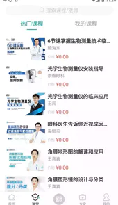 来吧建康手机版