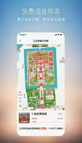 搜狗地图安卓版