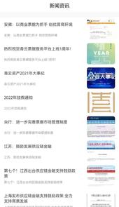 青云票据平台