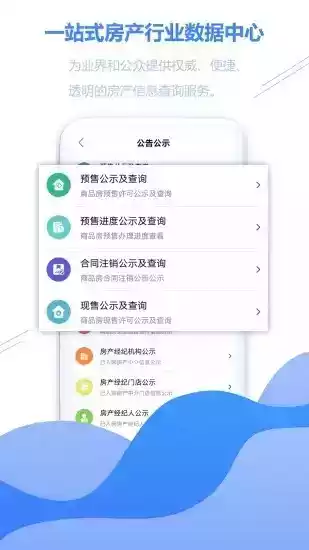 徐房信息网苹果版