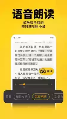 猫耳酱小说手机软件