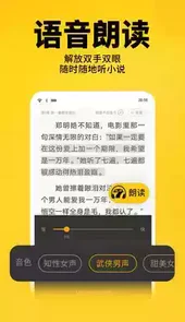 猫耳酱小说手机软件