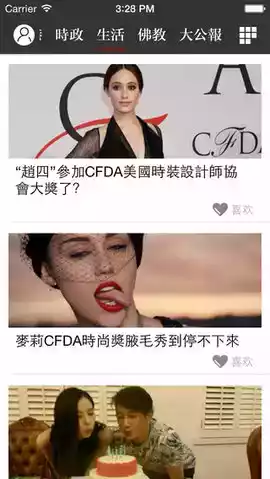 大公新闻网首页