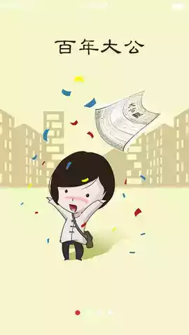 大公新闻网首页