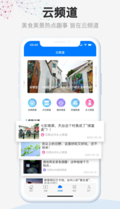 无限台州app