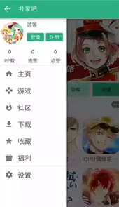 扑家汉化app