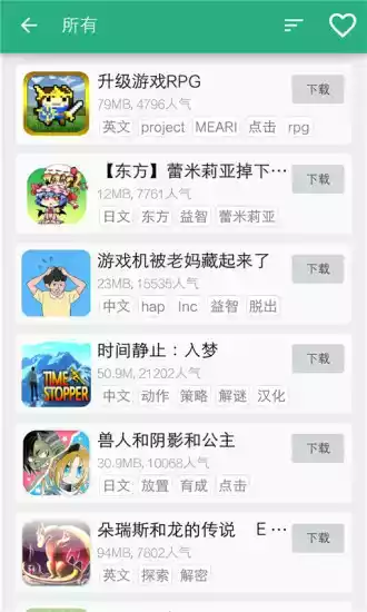 扑家汉化app