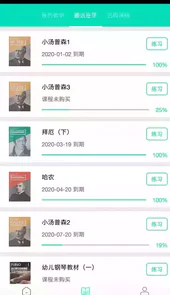 小快蛙陪练手机学习